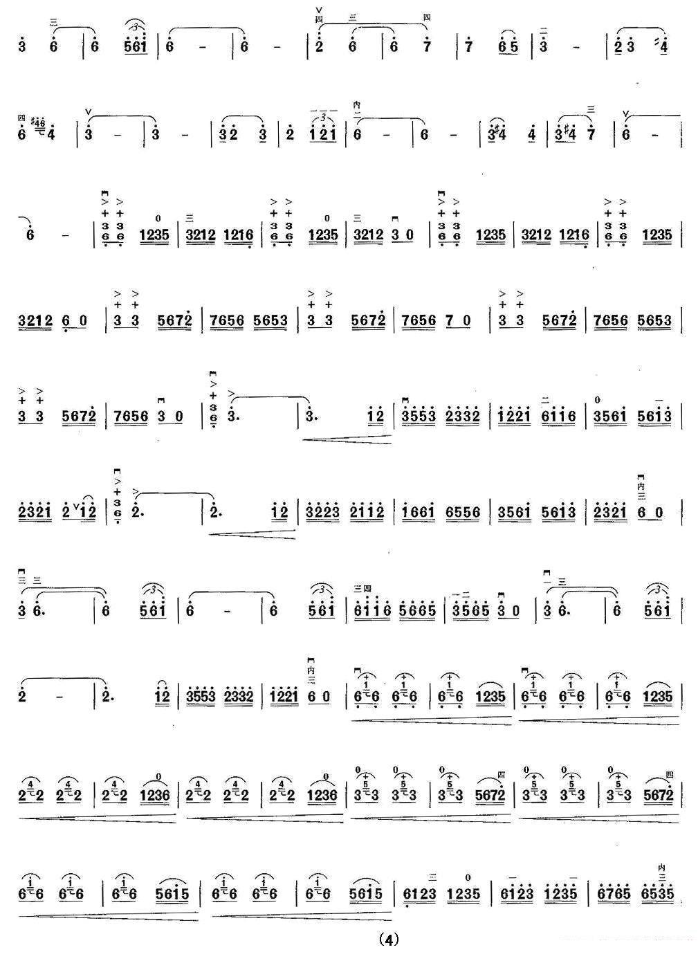 京剧戏曲谱 小青妹且慢举龙泉宝剑（《白蛇传》选段、琴谱）