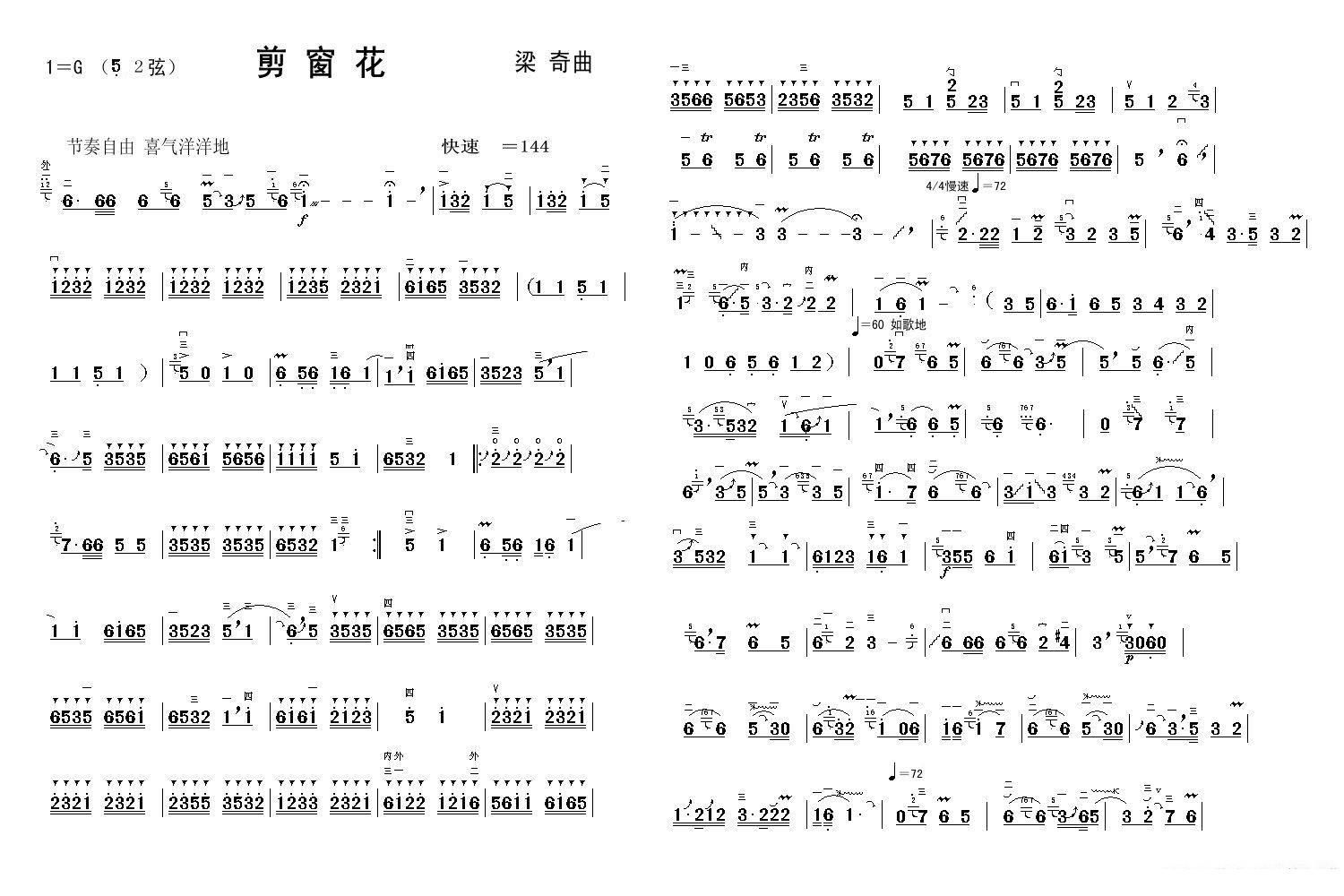 京剧戏曲谱 以血还血，以牙还牙（《平原作战》赵勇刚唱段）