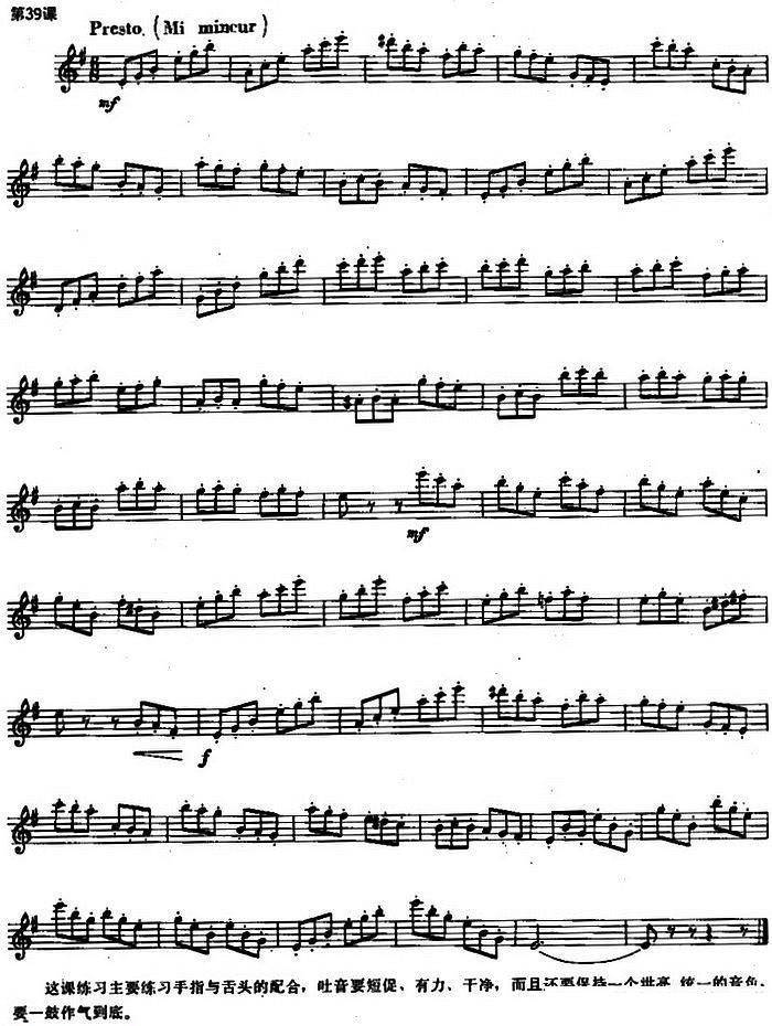 《长笛练习曲100课之第39课》 长笛谱