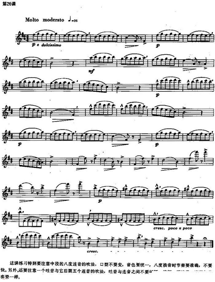 长笛乐谱曲谱 长笛练习曲100课之第26课 （八度连音的吹法）