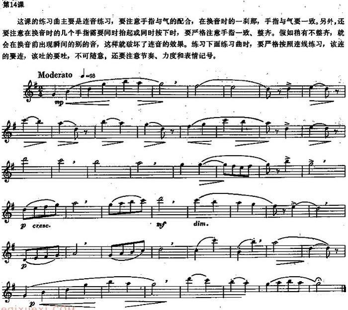 长笛乐谱曲谱 长笛练习曲100课之第14课 （连音练习）