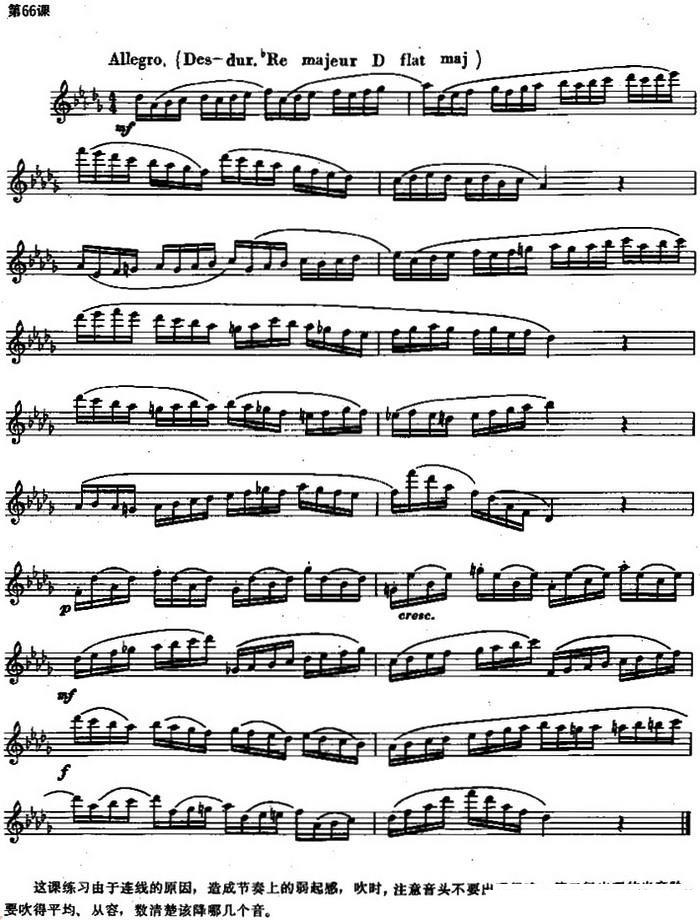 长笛乐谱曲谱 长笛练习曲100课之第66课 （连线与节奏上的弱起感练习）