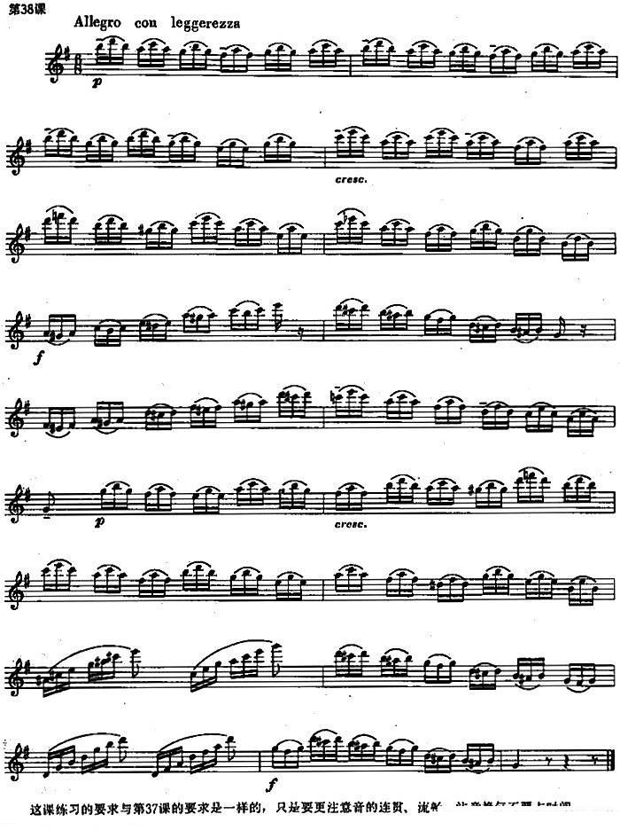 长笛乐谱曲谱 长笛练习曲100课之第38课 （音的连贯与流畅）