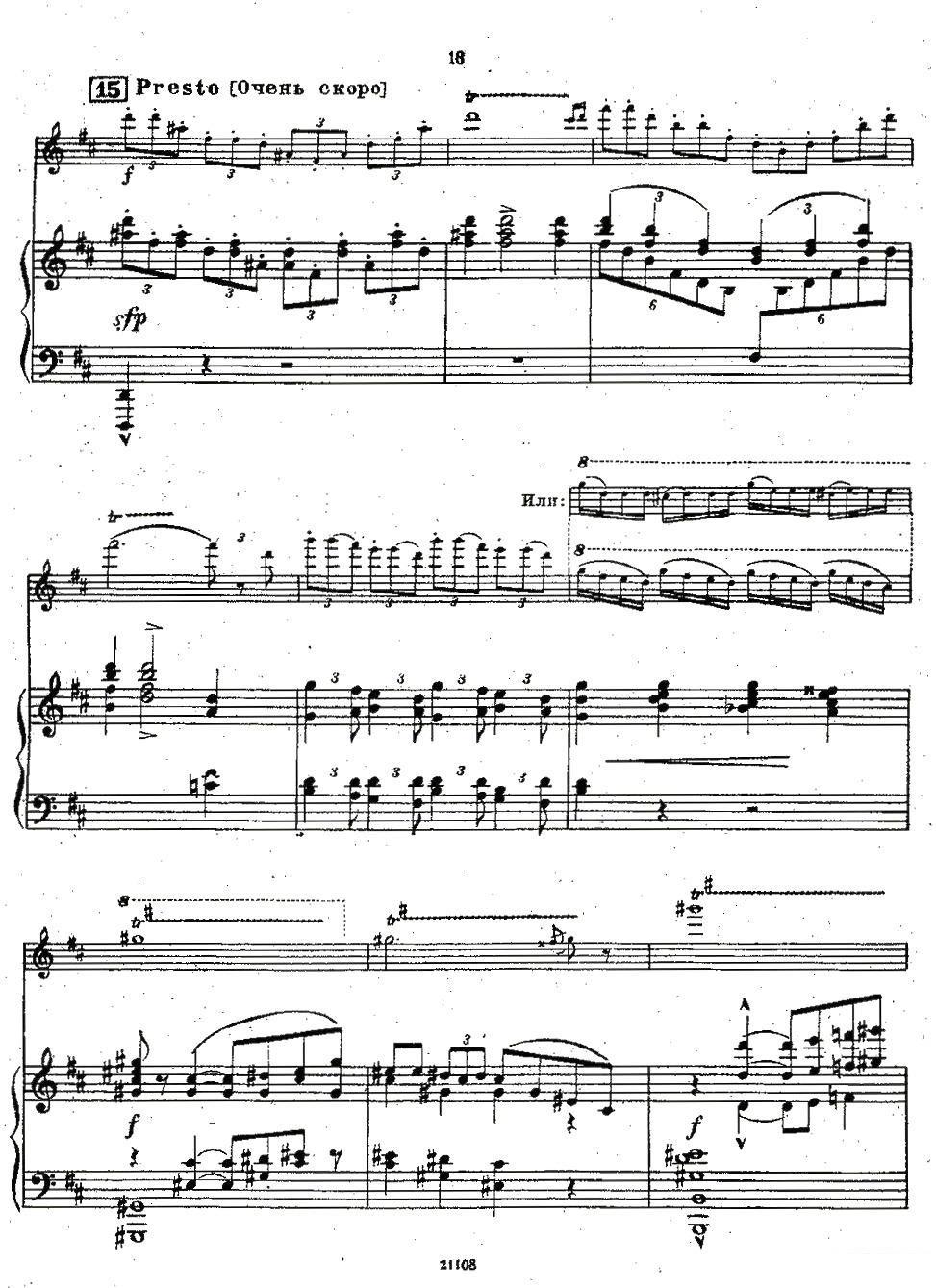 《Chaminade Flute Concertino》长笛谱（第15页）