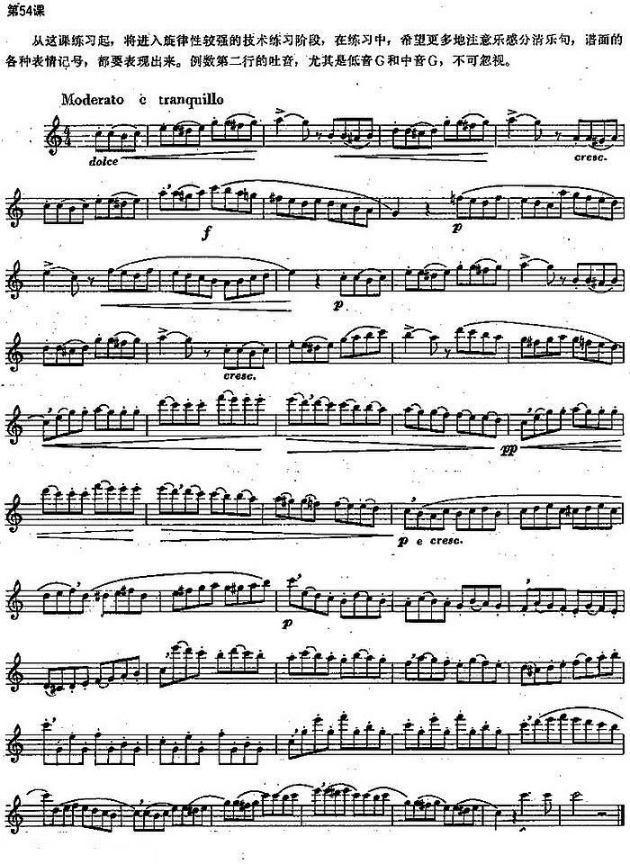 《长笛练习曲100课之第54课》 长笛谱