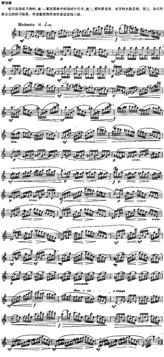 《长笛练习曲100课之第98课》 长笛谱