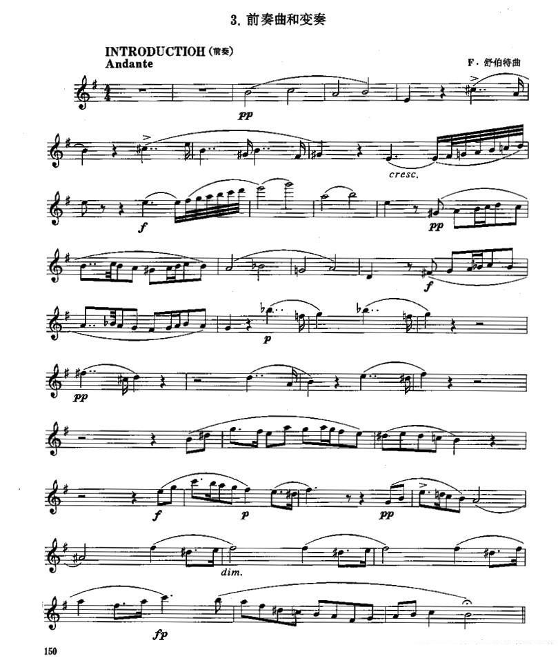 长笛乐谱曲谱 长笛八级考级曲谱（前奏曲和变奏3）