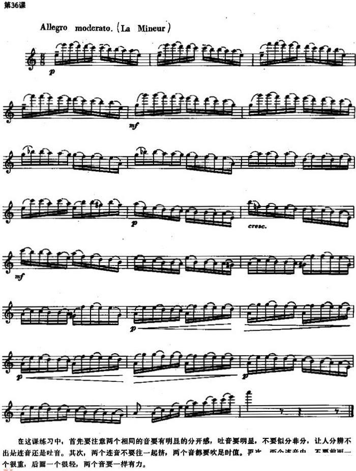 《长笛练习曲100课之第36课》 长笛谱