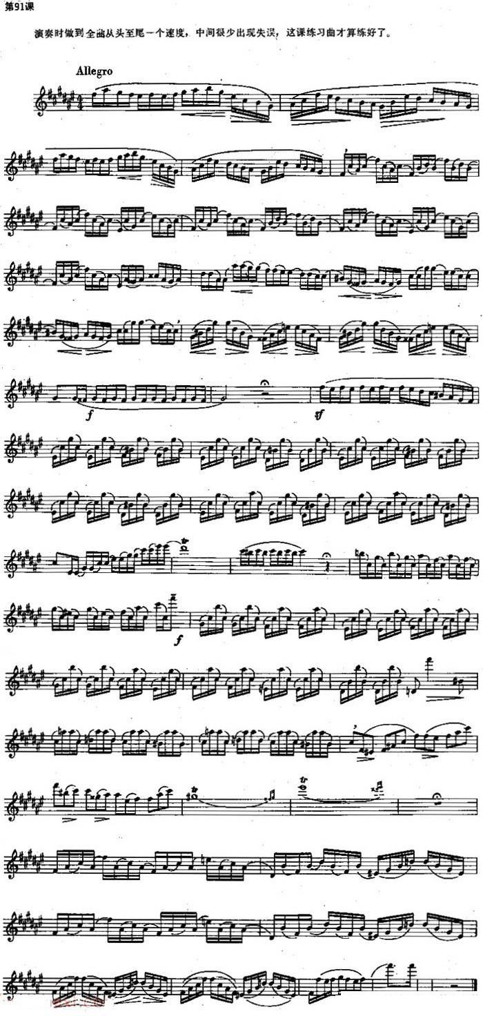长笛乐谱曲谱 长笛练习曲100课之第91课 （匀速练习曲）