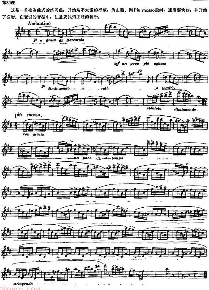 长笛乐谱曲谱 长笛练习曲100课之第80课 （变奏曲式练习曲）