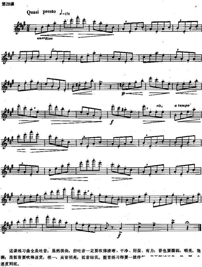 长笛乐谱曲谱 长笛练习曲100课之第28课 （练习吐音）