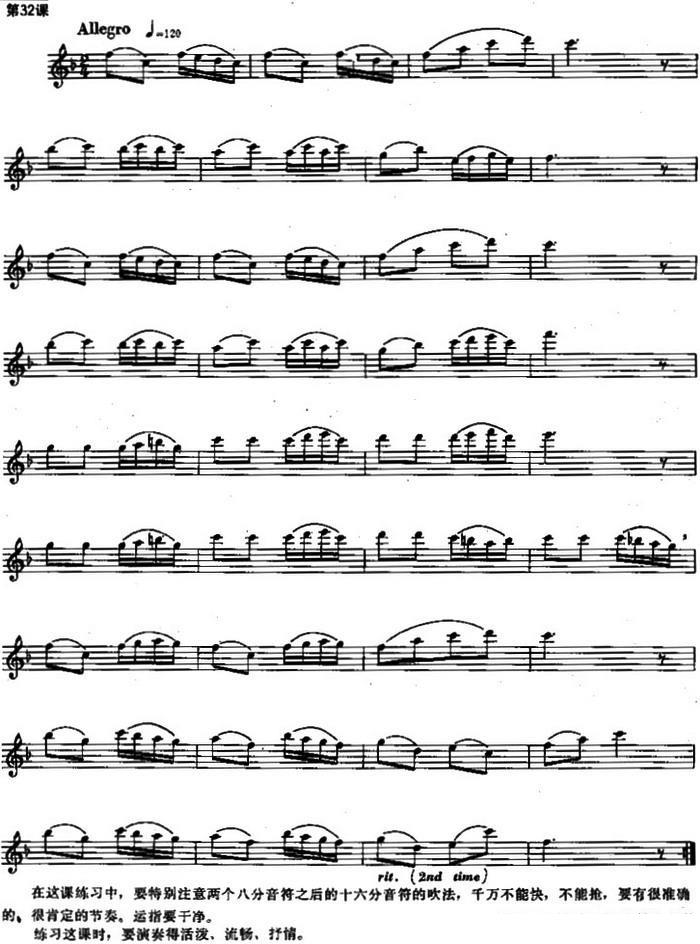 《长笛练习曲100课之第32课》 长笛谱