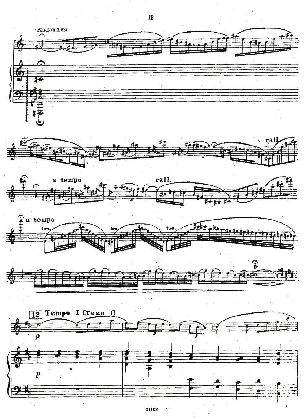 《Chaminade Flute Concertino》长笛谱（第12页）