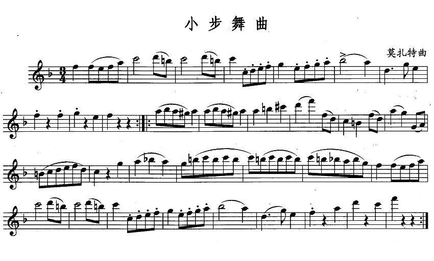 长笛乐谱曲谱 莫扎特作曲版：小步舞曲