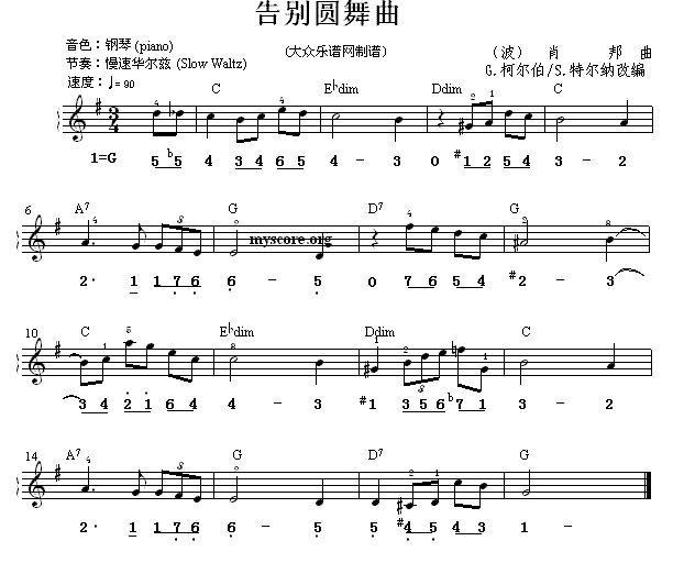 告别圆舞曲（双谱式电子琴谱）(1).gif