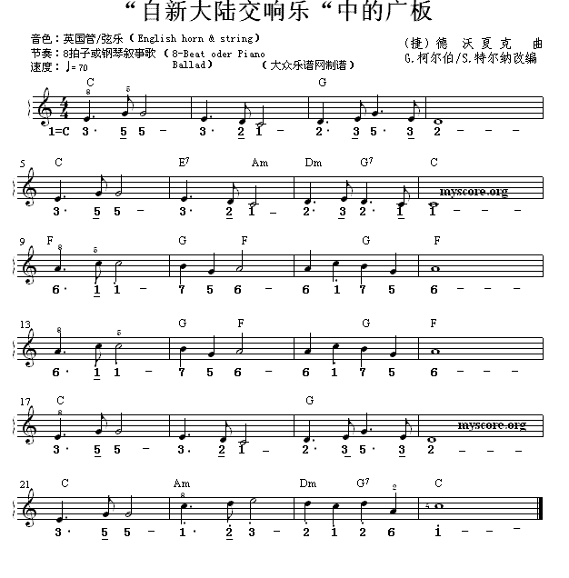 “自新大陆交响乐”中的广板 （双谱式电子琴谱）(1).gif