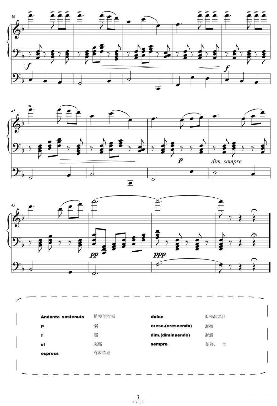 《间奏曲》电子琴谱（第3页）
