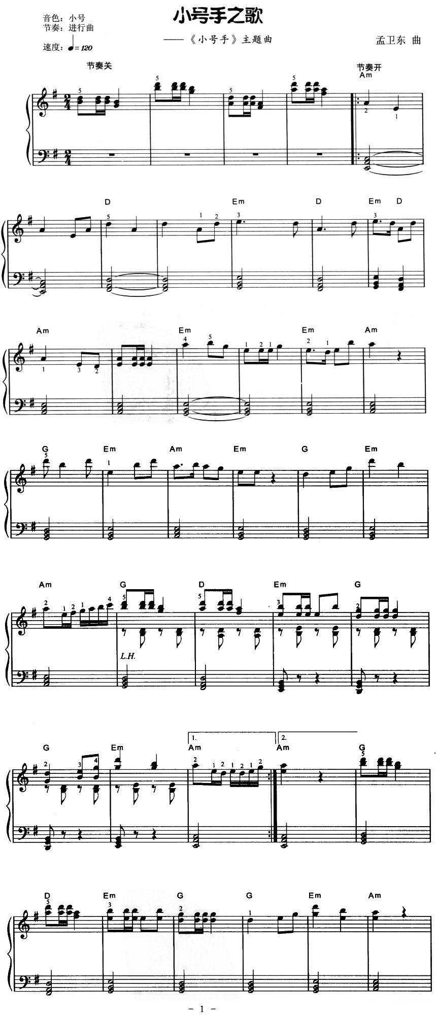 《小号手之歌》电子琴谱（第1页）