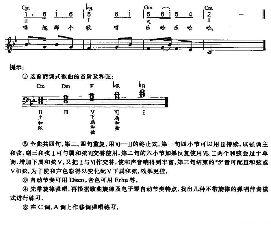 《包粽子》电子琴谱（第2页）