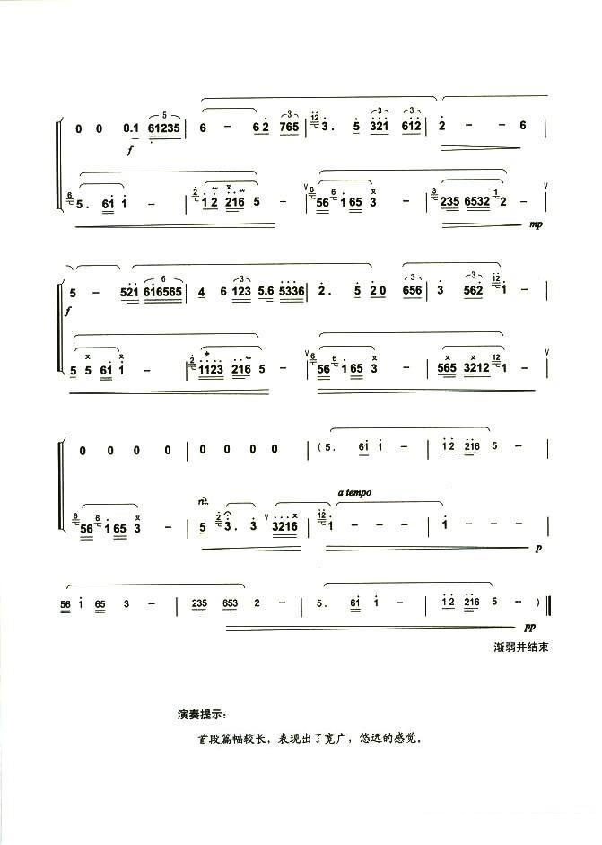 《走进西藏》笛子谱/洞箫谱（第3页）