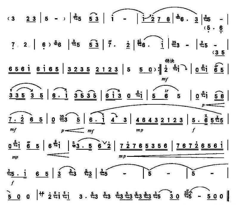 《京调》笛子谱/洞箫谱（第2页）