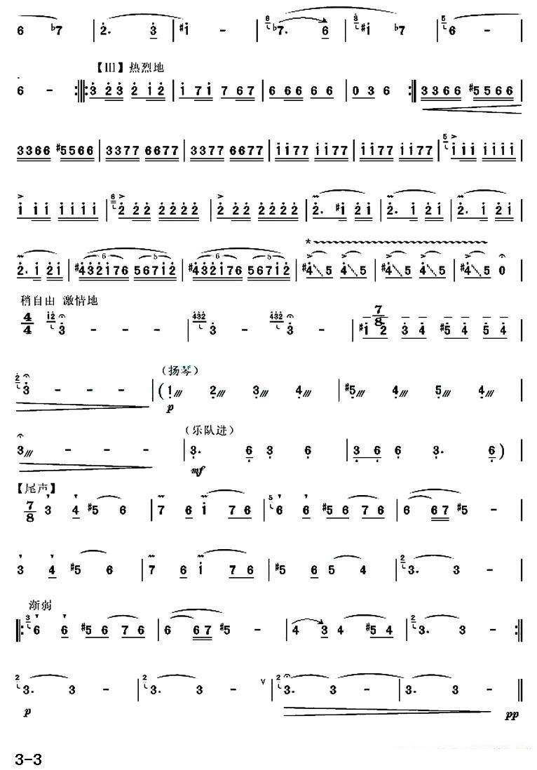 《帕米尔的春天》笛子谱/洞箫谱（第3页）