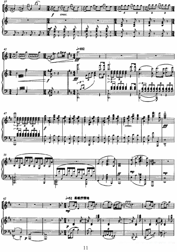 《第三二胡协奏曲》二胡谱/胡琴谱（第11页）