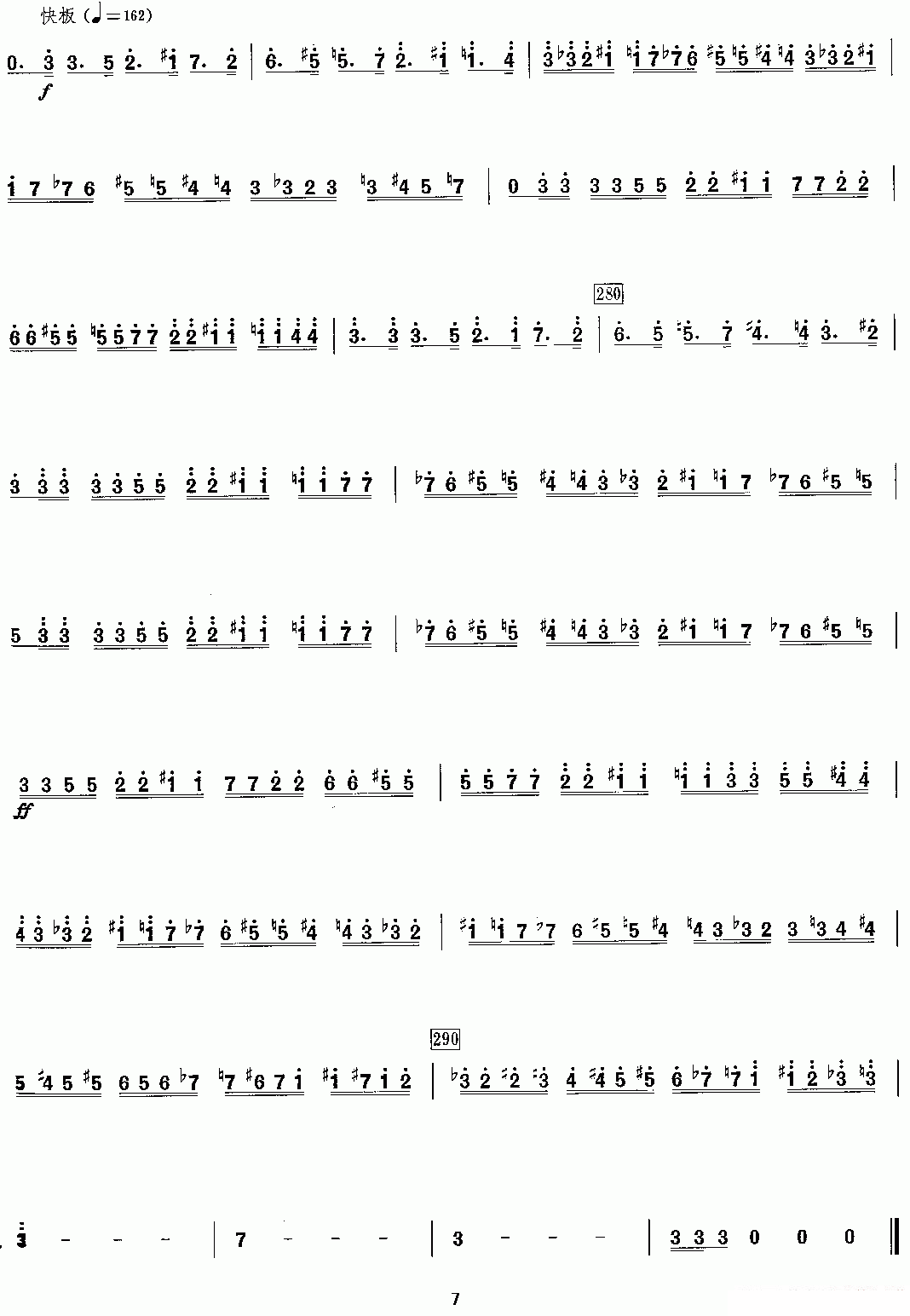 《第三二胡协奏曲：1、诗》二胡谱/胡琴谱（第7页）