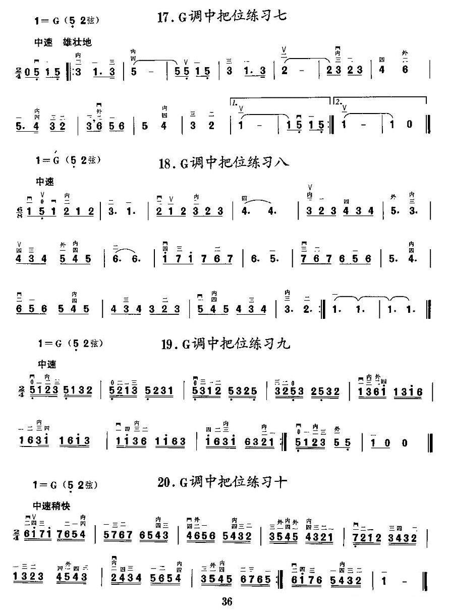 《二胡微型练习曲：各调中把位练习》二胡谱/胡琴谱（第5页）