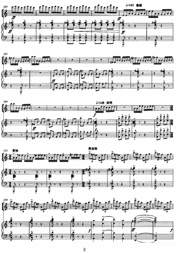 《第三二胡协奏曲》二胡谱/胡琴谱（第8页）