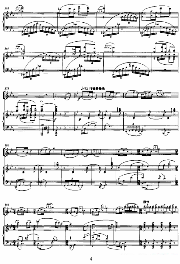 《第三二胡协奏曲》二胡谱/胡琴谱（第4页）