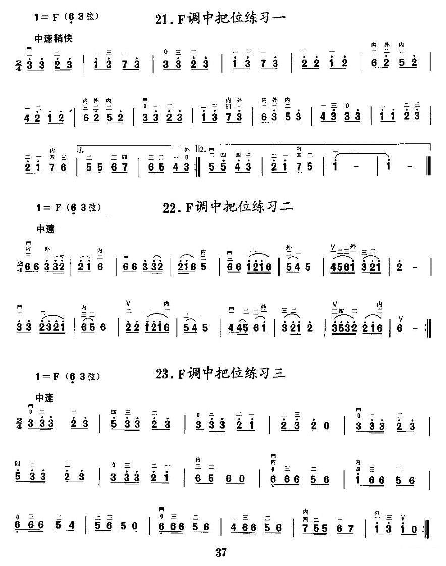 《二胡微型练习曲：各调中把位练习》二胡谱/胡琴谱（第6页）