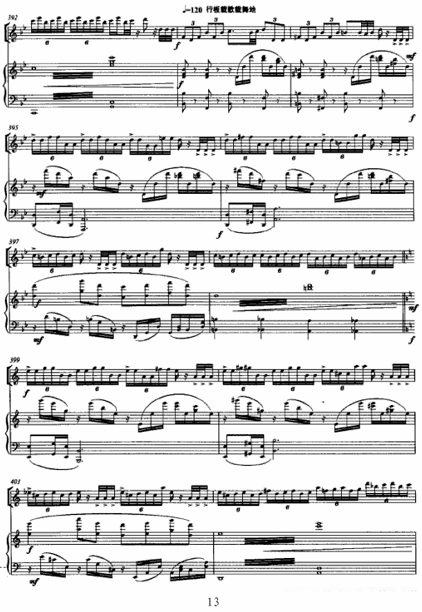 《第三二胡协奏曲》二胡谱/胡琴谱（第13页）