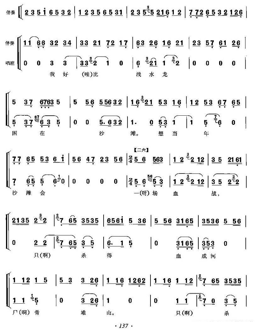 《二胡微型练习曲：活指练习》二胡谱/胡琴谱（第1页）