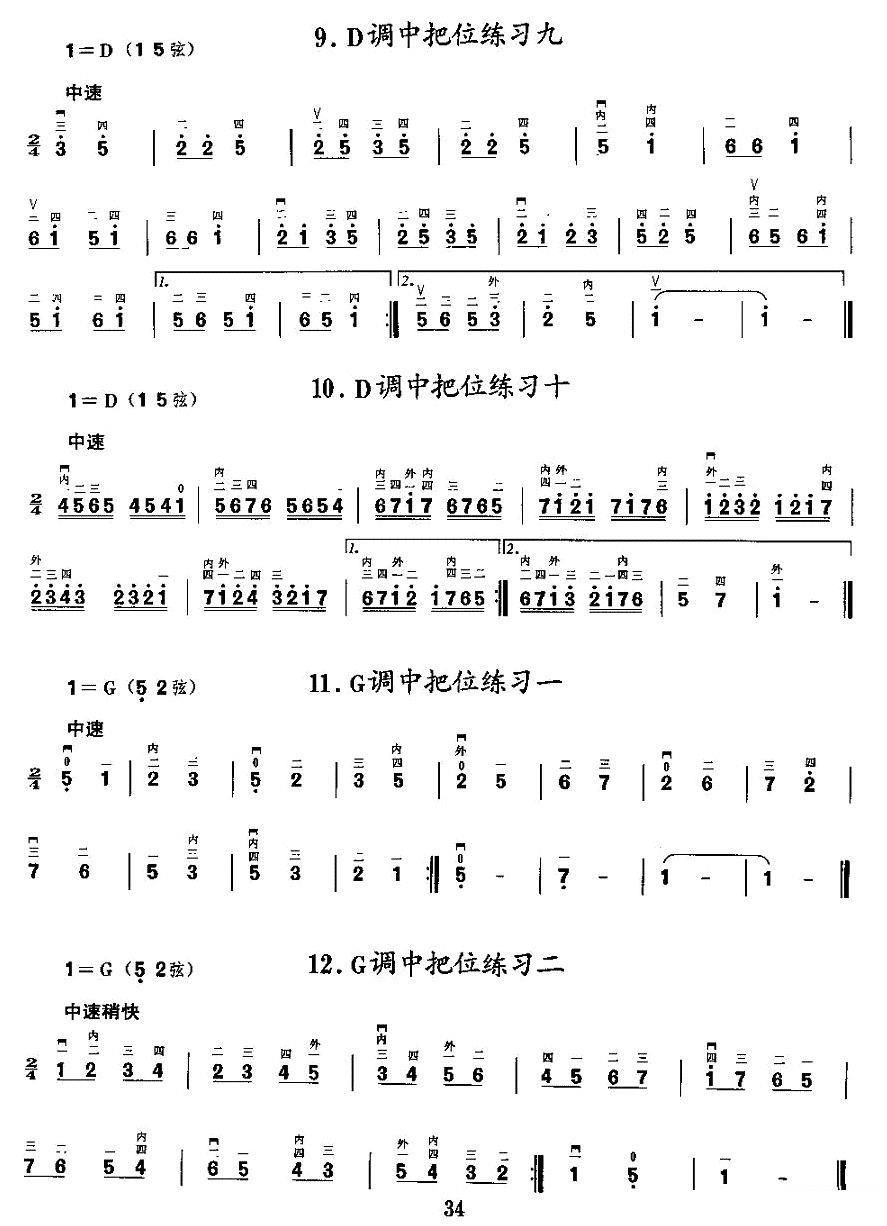 《二胡微型练习曲：各调中把位练习》二胡谱/胡琴谱（第3页）