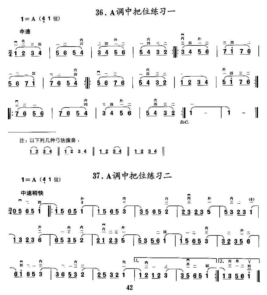《二胡微型练习曲：各调中把位练习》二胡谱/胡琴谱（第11页）