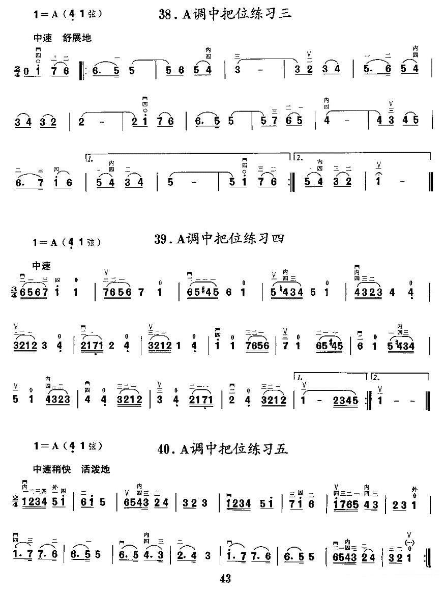 《二胡微型练习曲：各调中把位练习》二胡谱/胡琴谱（第12页）