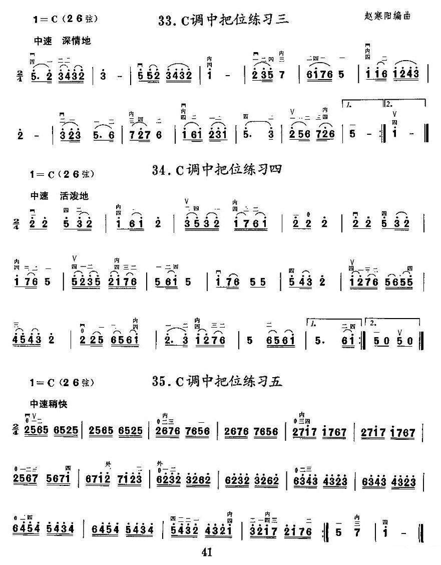 《二胡微型练习曲：各调中把位练习》二胡谱/胡琴谱（第10页）