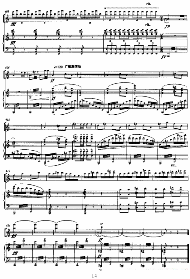 《第三二胡协奏曲》二胡谱/胡琴谱（第14页）