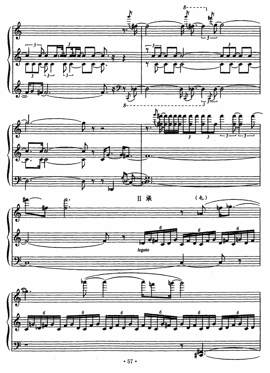 《太极》钢琴谱（第2页）