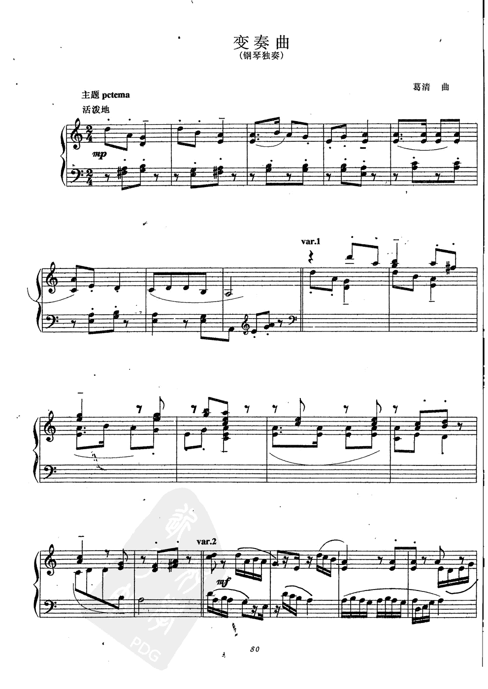 《变奏曲》钢琴谱（第1页）