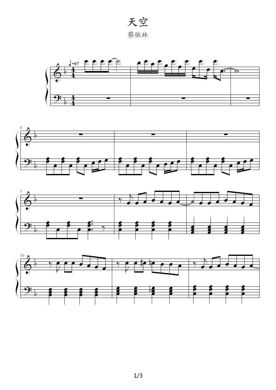 蔡依林天空钢琴谱（第1页）