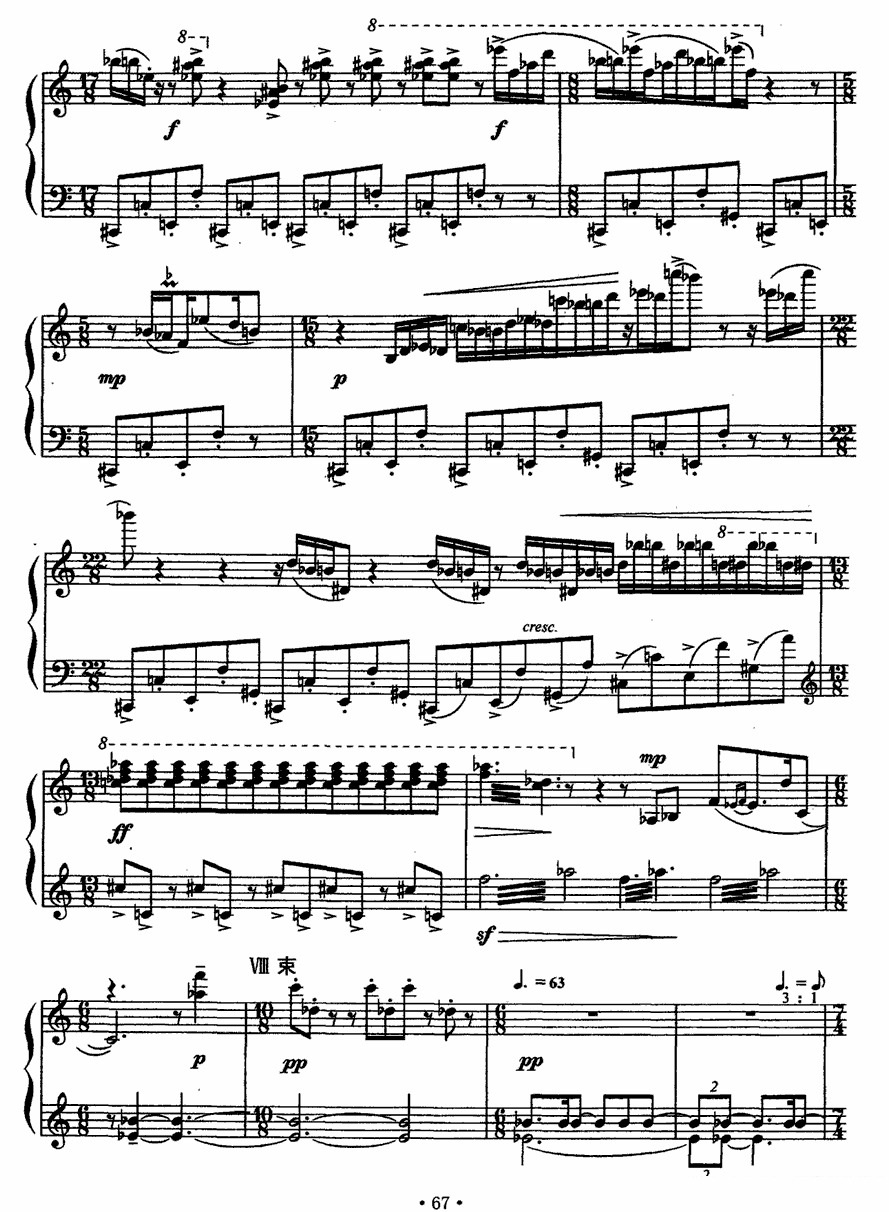 《太极》钢琴谱（第12页）