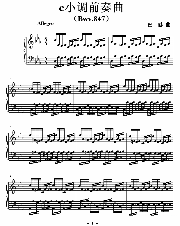 《c小调前奏曲》钢琴谱（第1页）