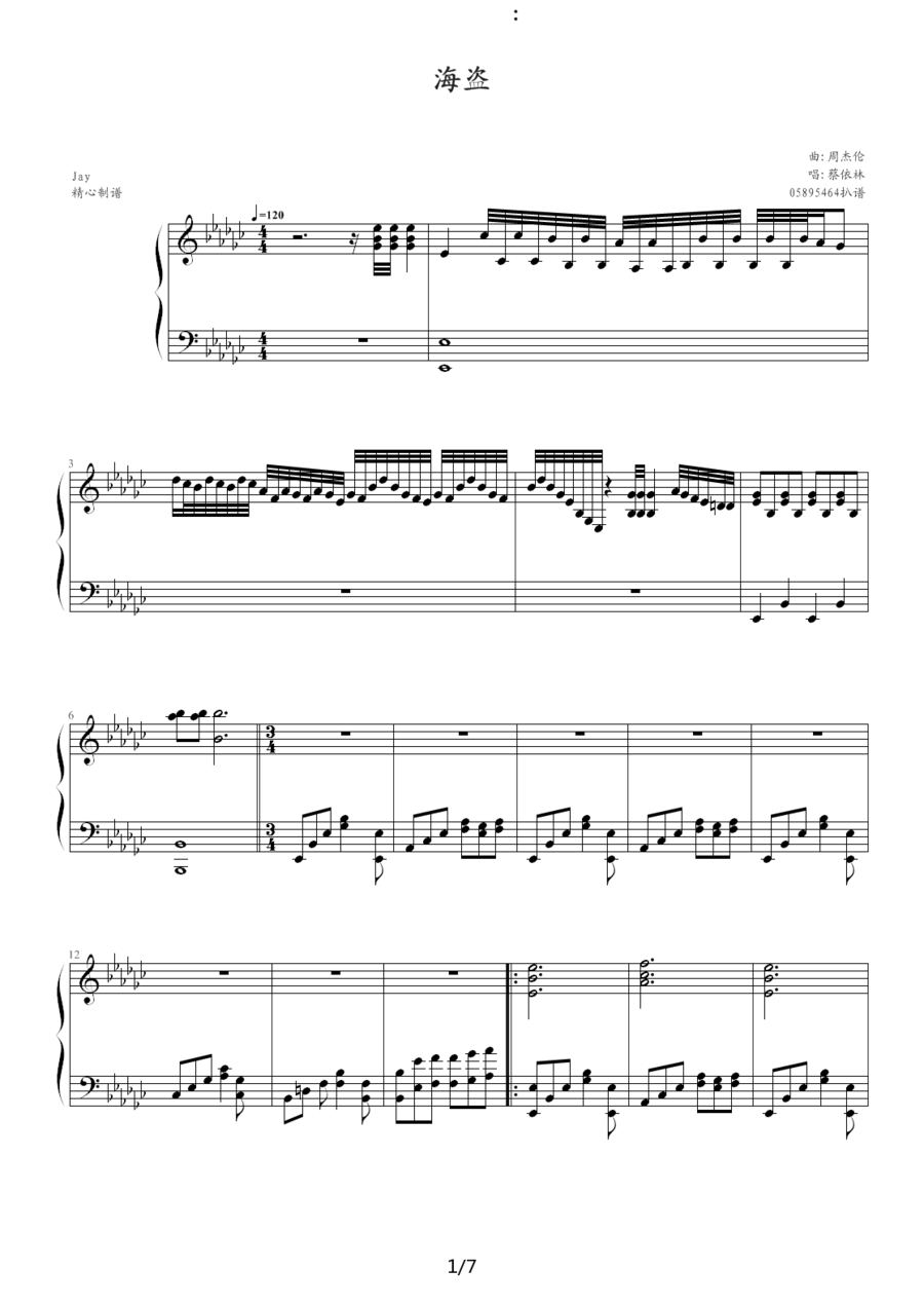 蔡依林演唱《海盗》钢琴谱（第1页）