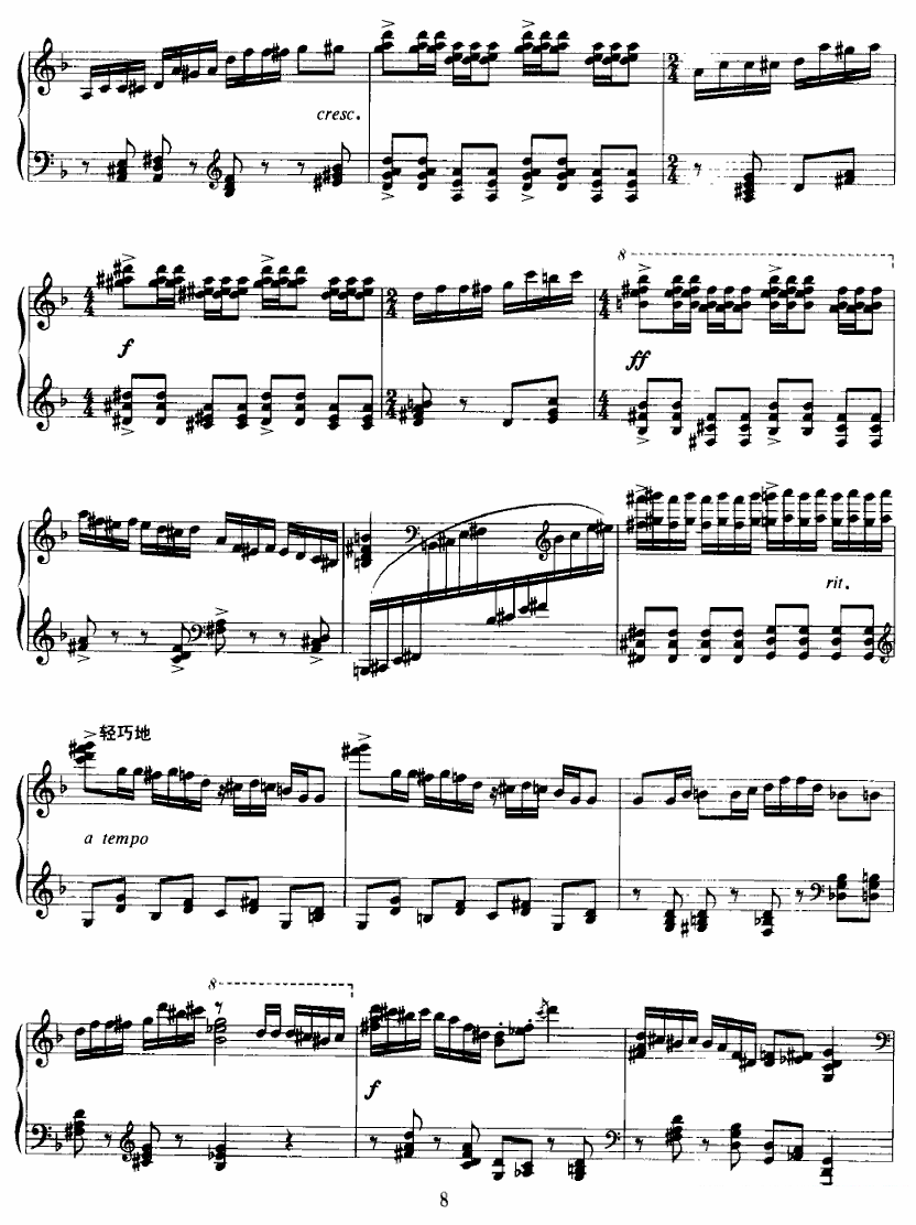 《山鬼和孩子们 4、歌舞之夜》钢琴谱（第2页）