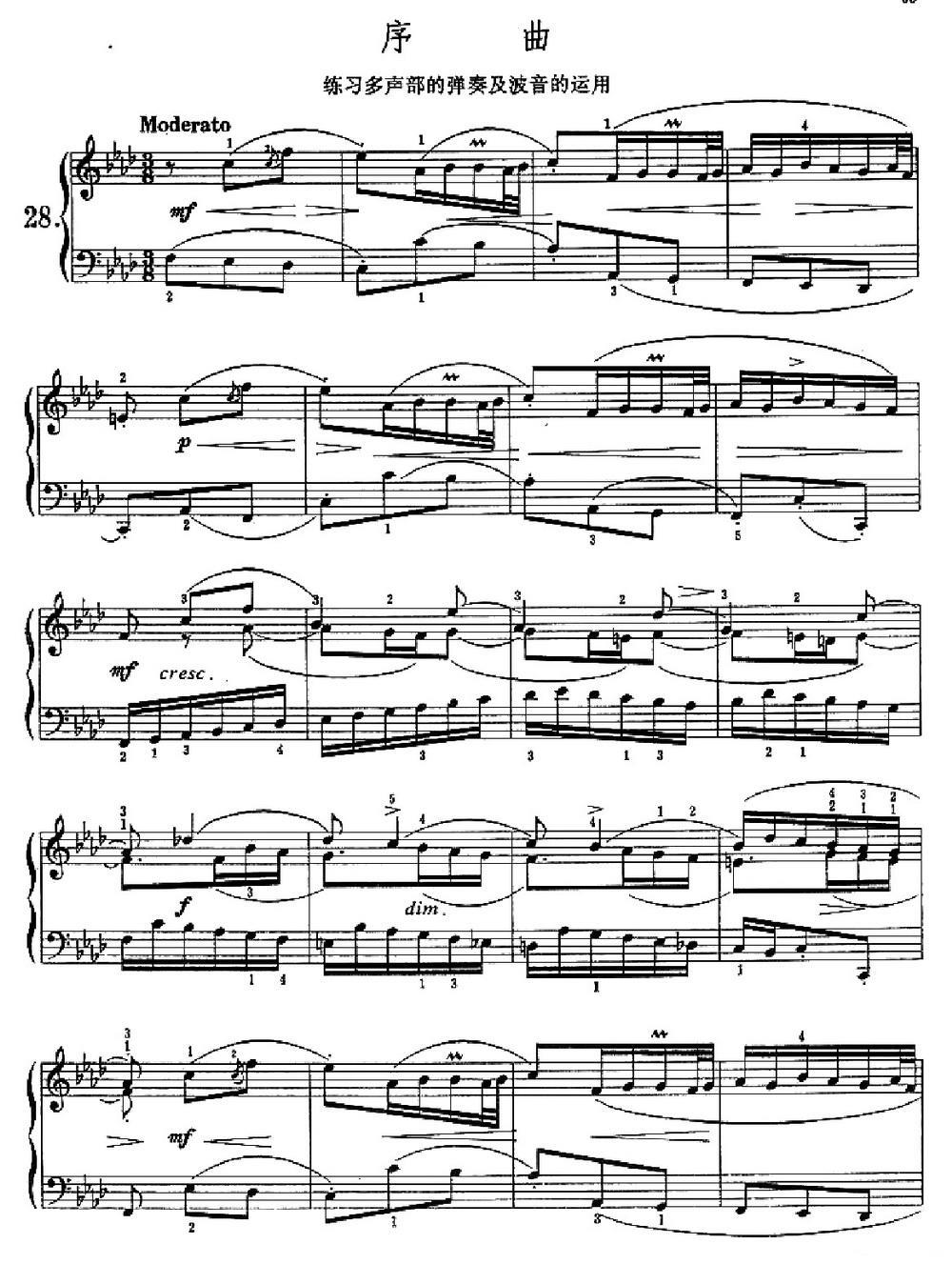 序曲（练习多声部的弹奏及波音的运用）(1).jpg