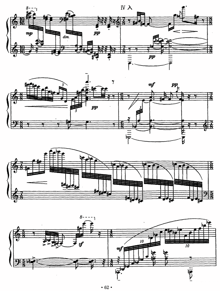 《太极》钢琴谱（第7页）