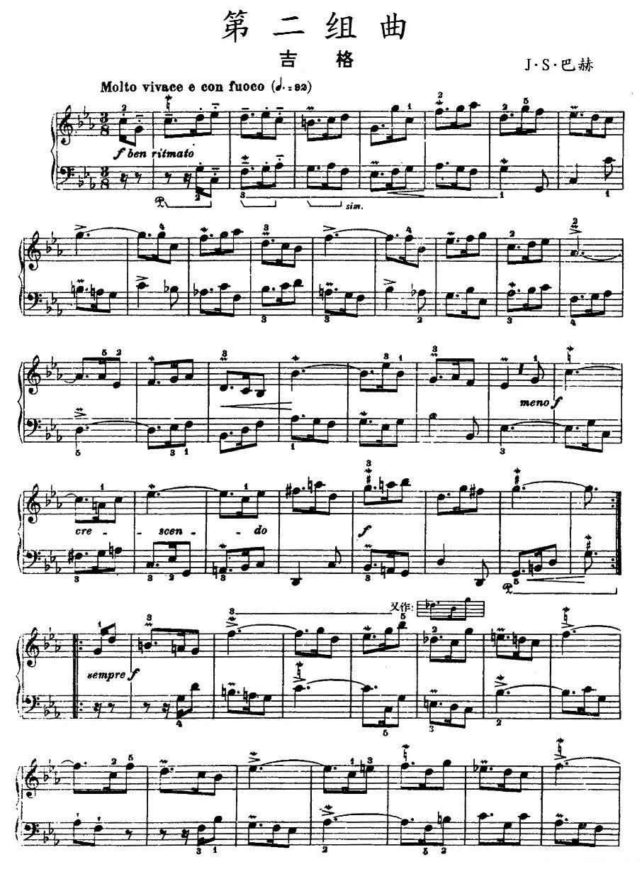 《第二组曲：c小调·吉格》钢琴谱（第1页）