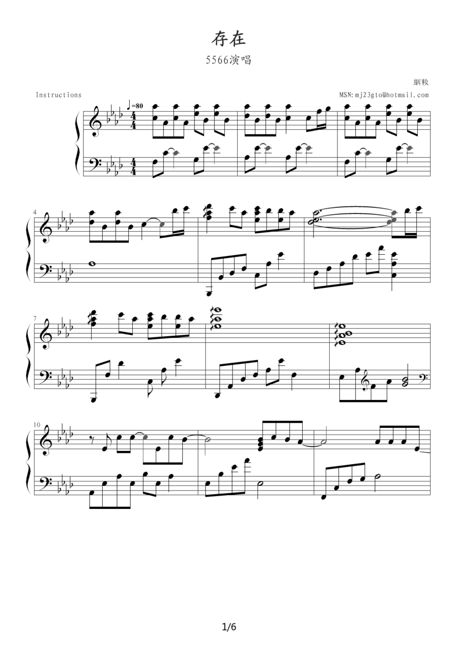 5566《存在》钢琴谱（第1页）